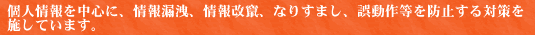 セキュリティーポリシー